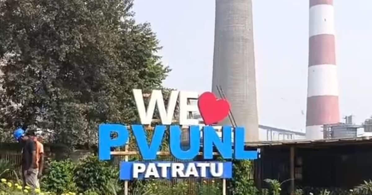 कम पानी, कम प्रदूषण..सुपर क्रिटिकल तकनीक वाले PVUNL से आत्मनिर्भर होगा झारखंड