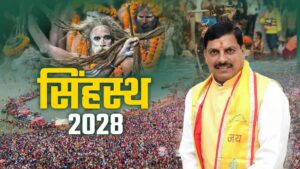सिंहस्थ 2028 की तैयारी तेज, उज्जैन में ट्रैफिक-पार्किंग से 22 ब्रिज पर बड़ा मंथन