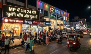 एमपी में बड़ा फैसला! अब 24 घंटे खुल सकेंगे दुकान, मॉल और रेस्टोरेंट