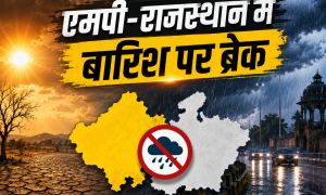 एमपी-राजस्थान में बारिश पर लगा ब्रेक